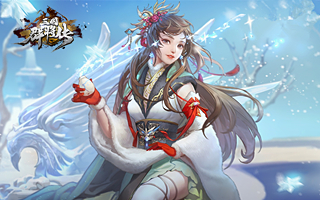 三国群将传-【1:10】